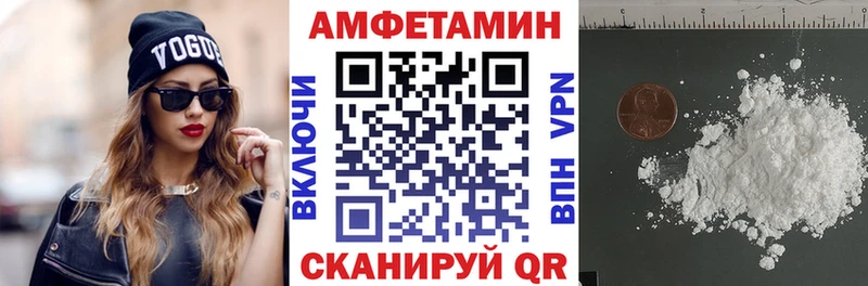 АМФЕТАМИН 97% Беломорск