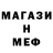 Меф мяу мяу 4 MMC Pavlo Vatsyk