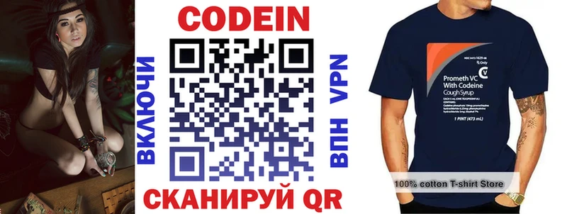 Codein напиток Lean (лин)  купить наркоту  Беломорск 