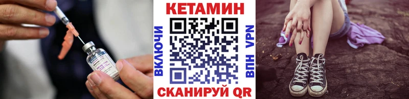 КЕТАМИН VHQ  Беломорск 