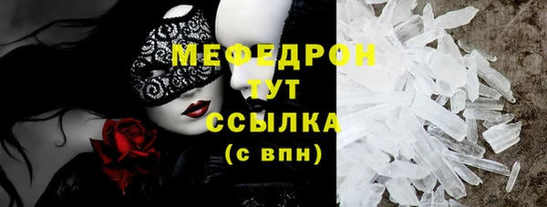 меф Осинники