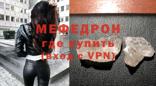 меф Осинники