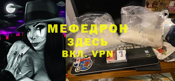 меф Осинники