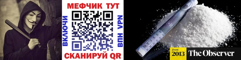 Мефедрон mephedrone  закладка  Беломорск 