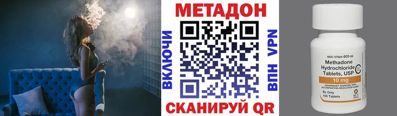 МЕТАДОН methadone  ссылка на мегу как зайти  Беломорск 