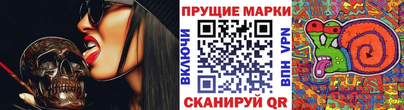 Марки NBOMe 1,5мг  Беломорск 